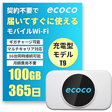 Amazon.co.jp 最新リリース: モバイルルーター の新着ランキングです。